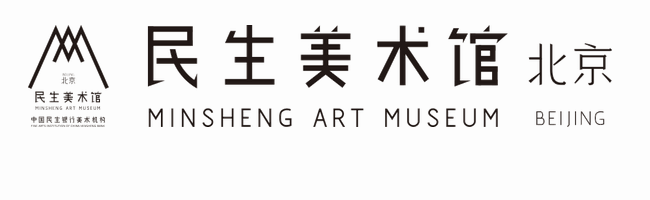 Minsheng Beijing Modern Art Museum